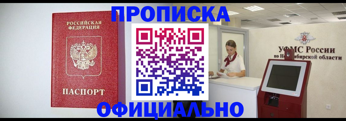 прописка для кредита в Лысково