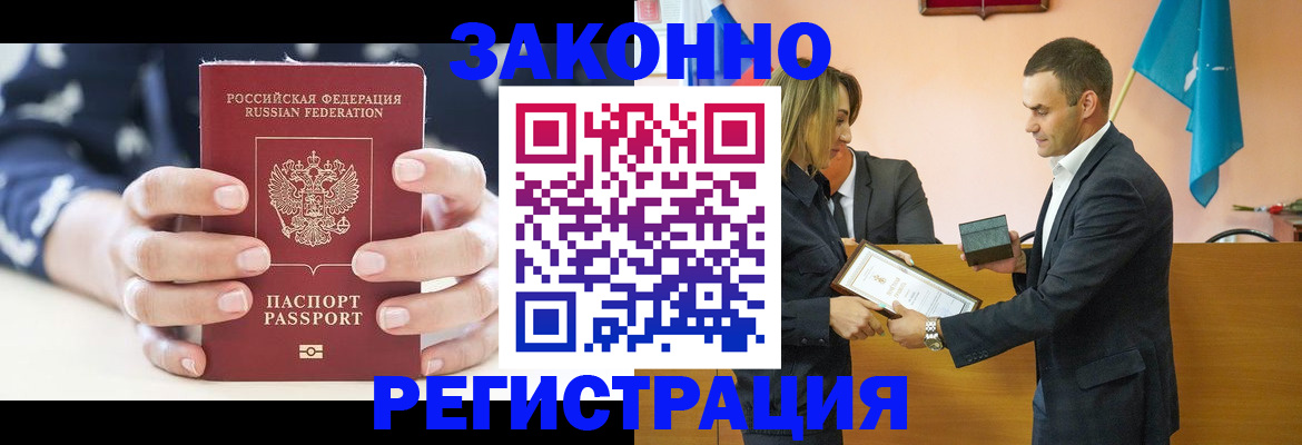прописка гарантия в Лысково
