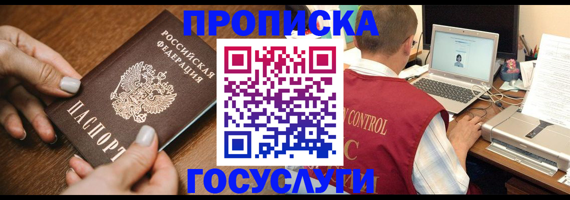 временная регистрация законно в Лысково