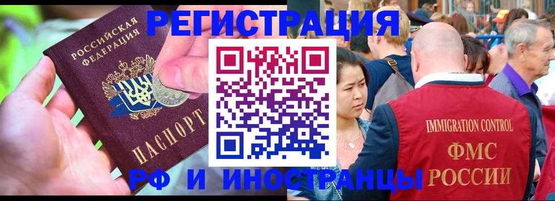 временная регистрация в Лысково