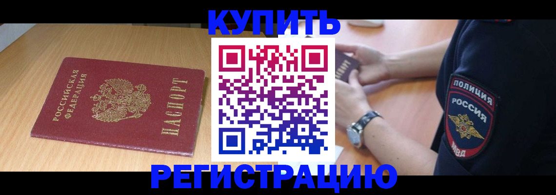 временная регистрация поиск в Лысково