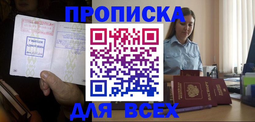 временная регистрация госуслуги в Лысково