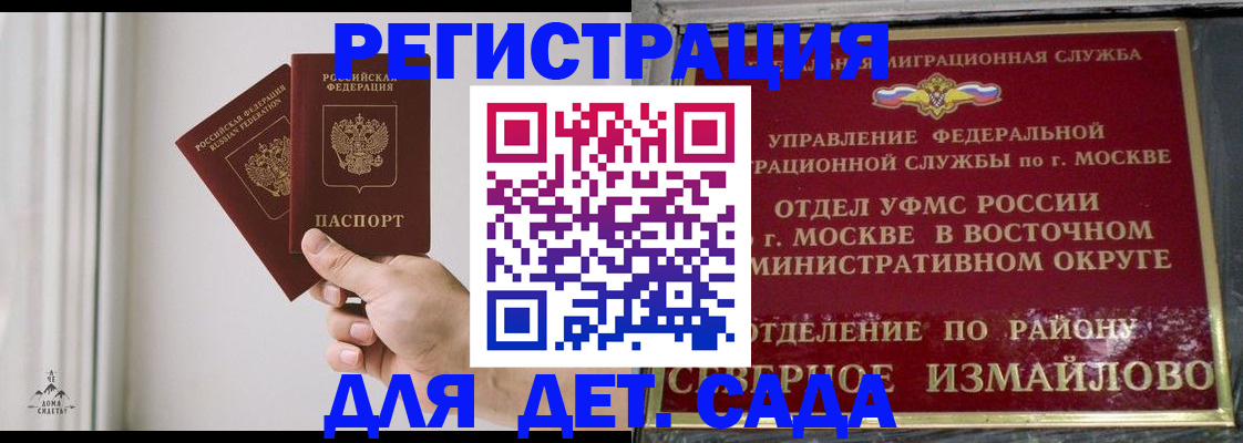 миграционный учет в Лысково